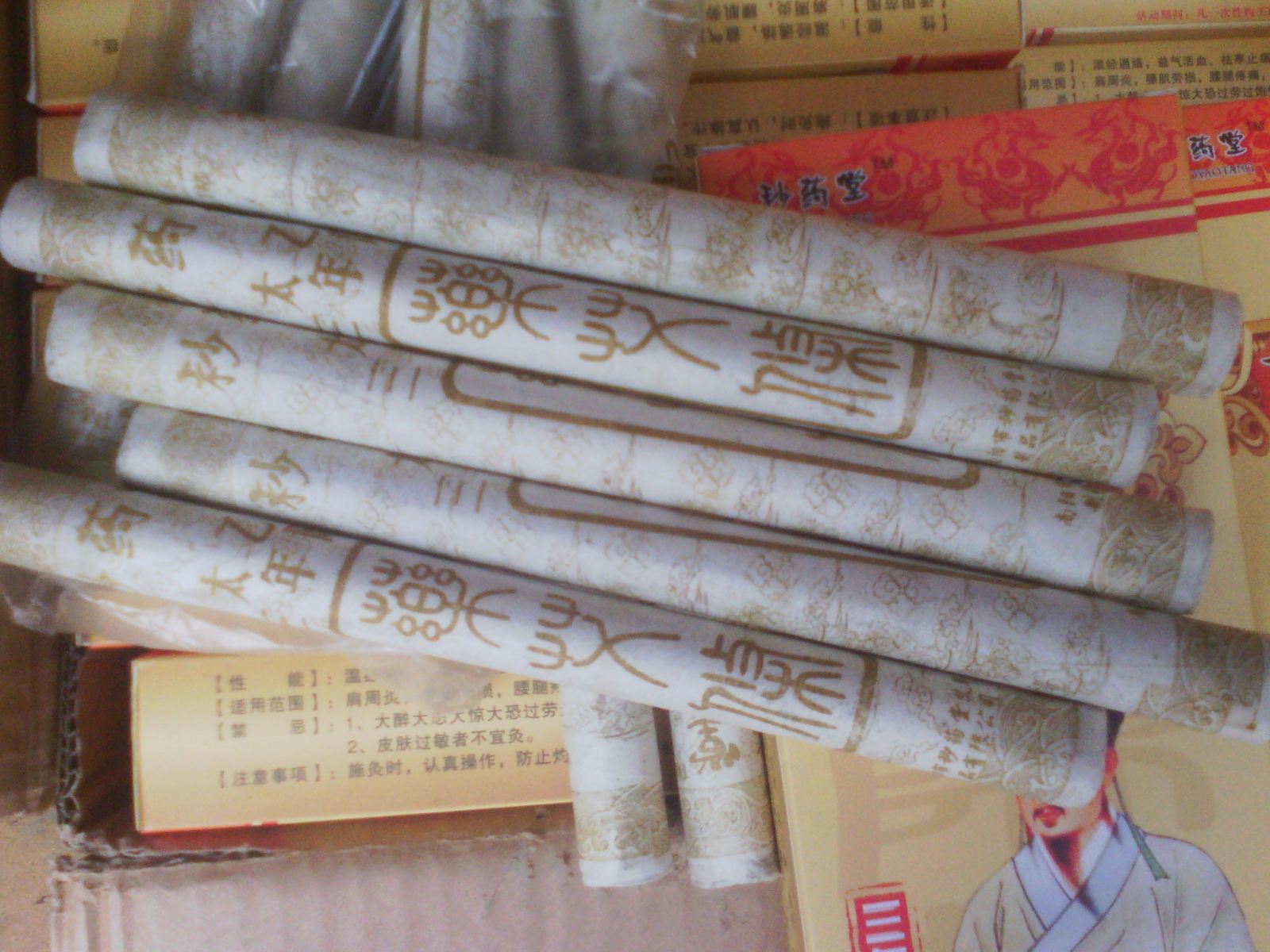 艾条 药艾条 清艾条