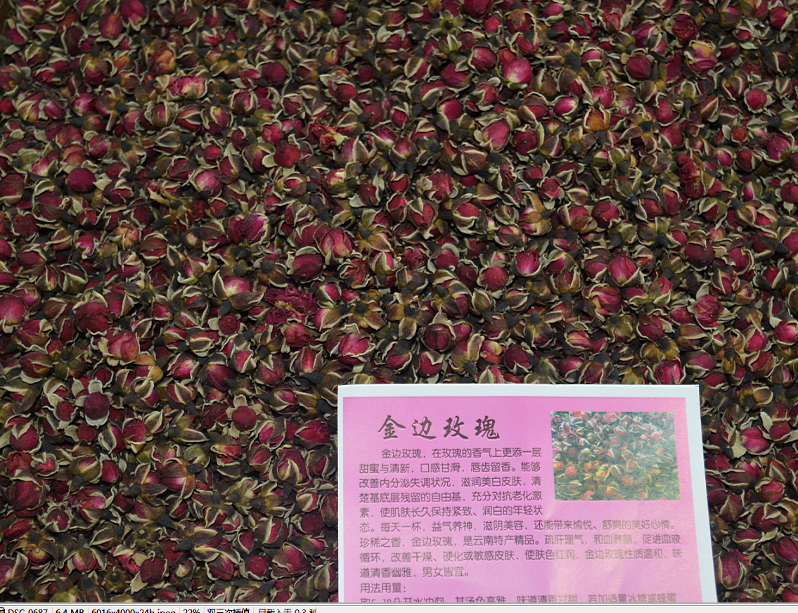 金边玫瑰 统货 产地 云南省昆明市呈贡县